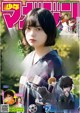 Yurina Hirate 平手友梨奈, Shonen Magazine 2019 No.47 (少年マガジン 2019年47号) P9 No.c7279b