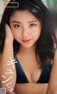 Sumire Noda 野田すみれ, Weekly Playboy 2021 No.47 (週刊プレイボーイ 2021年47号) P4 No.291d1d