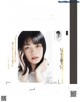 Elaiza Ikeda 池田エライザ, VoCE Magazine 2021.07 P4 No.677413